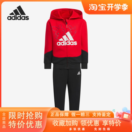 阿迪达斯兔年小童运动套装