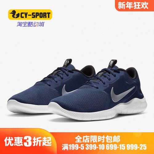 男运动跑步鞋Nike/耐克