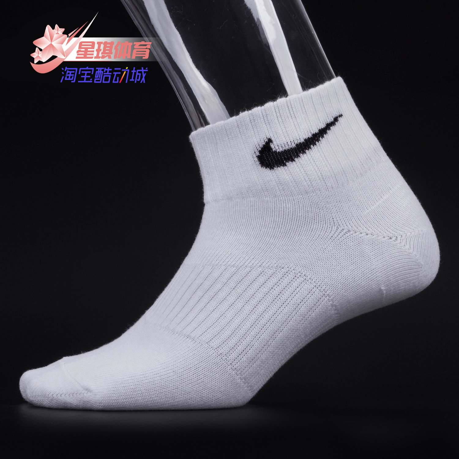 Nike/耐克正品男女运动袜
