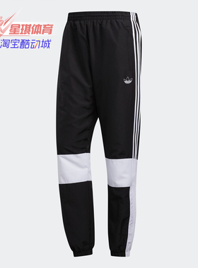 Adidas/阿迪达斯正品 ASYMM TRACK PNT男装经典休闲运动裤 ED6244
