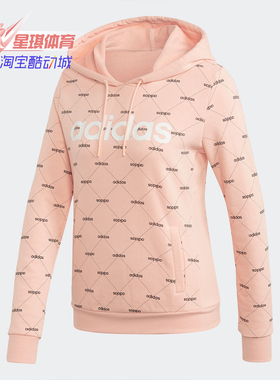 Adidas/阿迪达斯正品新款W CORE FAV HDY女子休闲运动卫衣EI6246