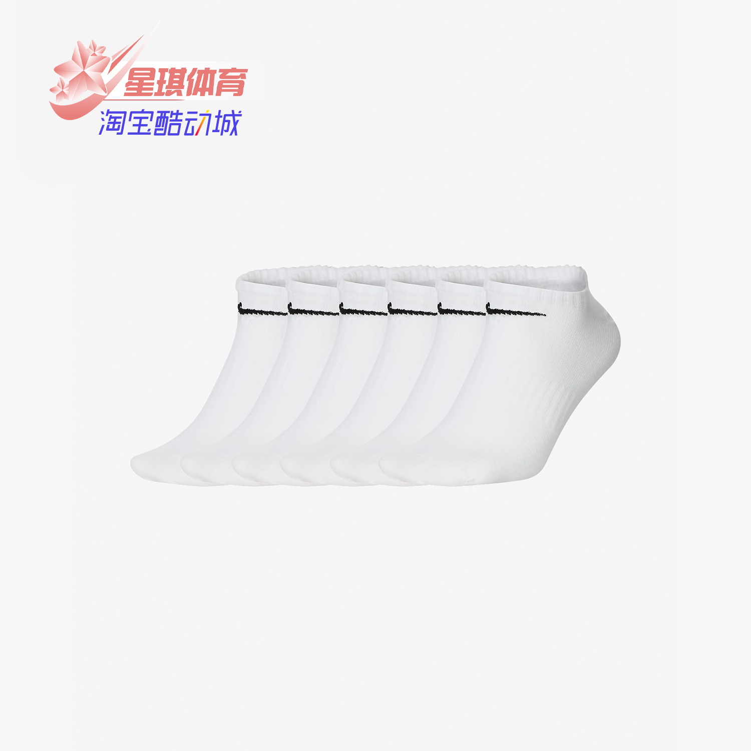 Nike/耐克正品Everyday 春季白色低帮简约舒适短筒运动袜 SX7679