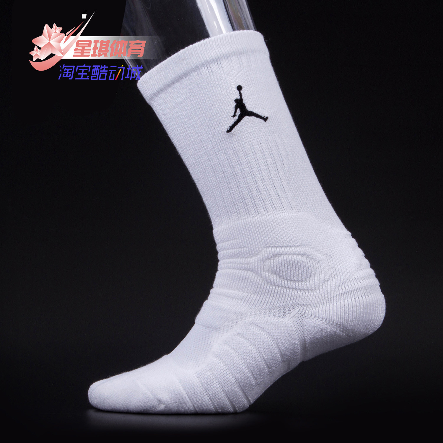 Nike/耐克正品 AIR JORDAN AJ舒适训练运动篮球袜精英袜子SX5250