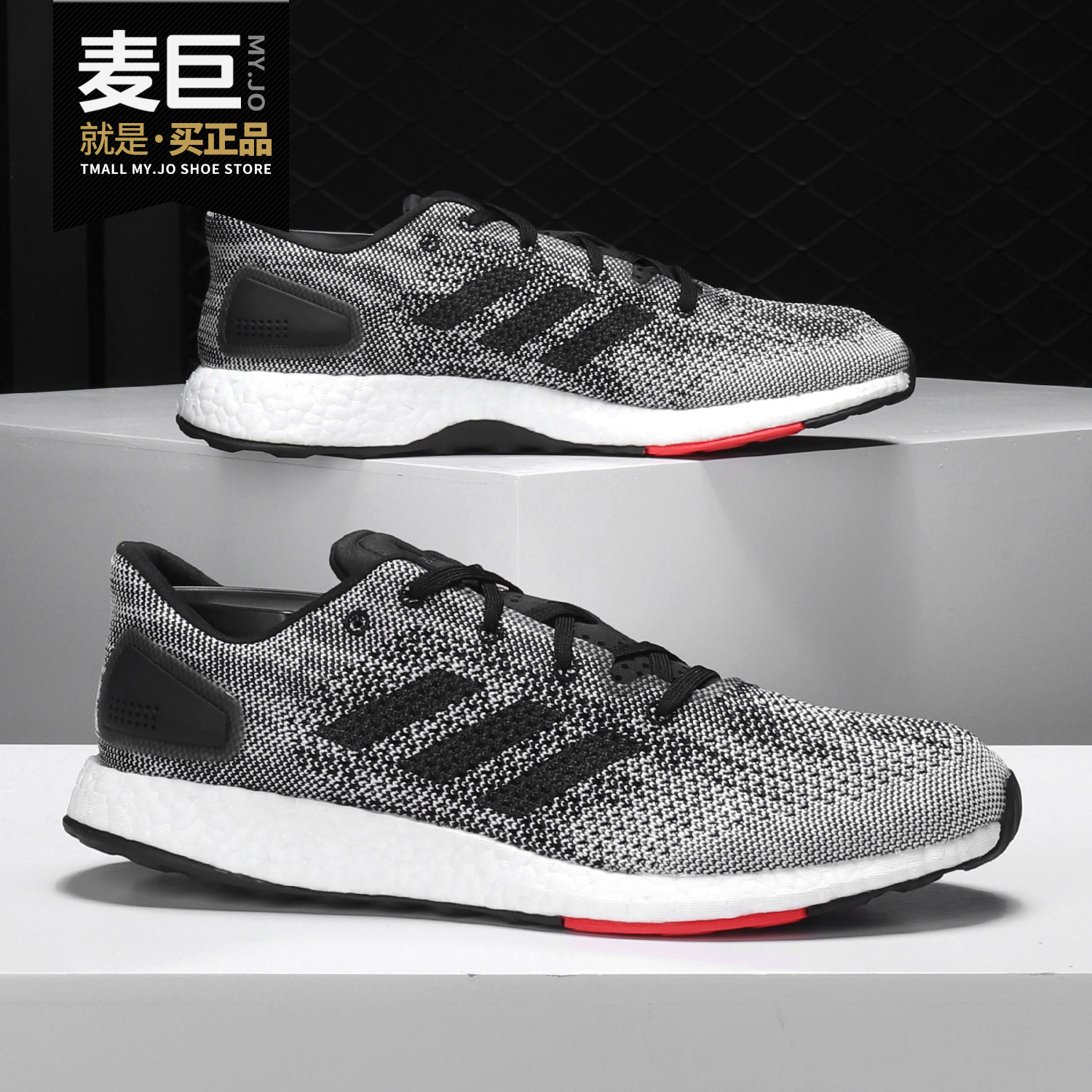 跑步鞋Adidas/阿迪达斯BOOST男女
