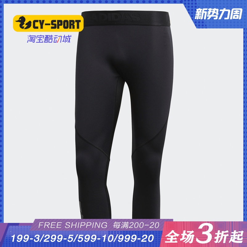 Adidas/阿迪达斯男紧身裤