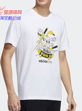 Adidas/阿迪达斯正品 Neo 春季男子透气圆领运动T恤 H50262