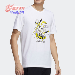 春季 Adidas 阿迪达斯正品 Neo H50262 男子透气圆领运动T恤