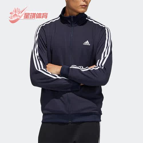 Adidas/阿迪达斯正品新款男子运动训练立领针织服外套GN0749