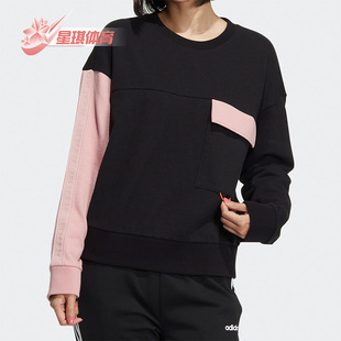 Neo女子时尚 Adidas 新款 春季 拼接圆领卫衣HM7405 阿迪达斯正品