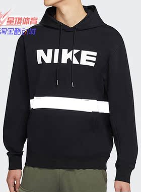 Nike/耐克正品秋新款男子舒适运动休闲时尚卫衣套头衫DB3748