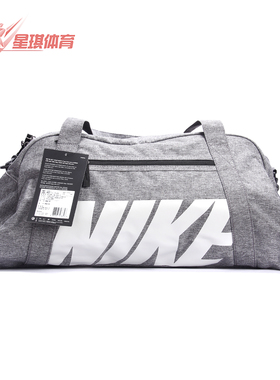 Nike/耐克正品 W NK GYM CLUB 男女手提训练旅行健身包BA5490-017