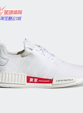 Adidas/阿迪达斯正品三叶草新款NMD_R1 MFT 女子运动跑步鞋H67745