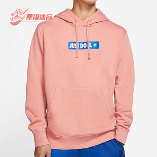 耐克 CJ9952 正品 潮流运动舒适连帽套头衫 606 休闲男子时尚 Nike