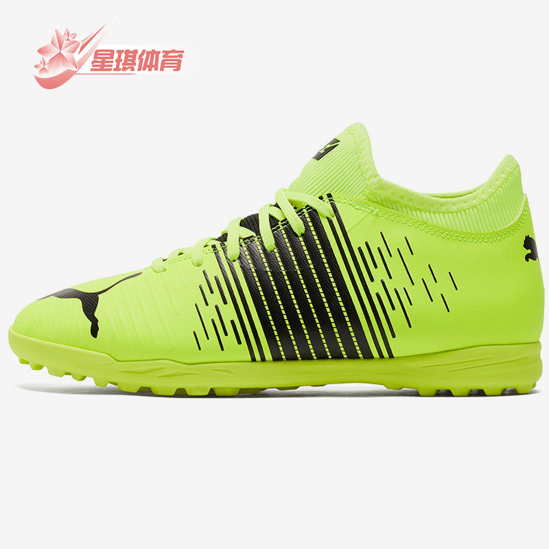 儿童透气比赛足球鞋彪马正品