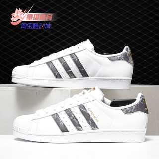 Adidas/阿迪达斯正品 三叶草男女SUPERSTAR贝壳休闲鞋 D96799