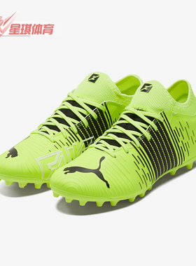 Puma/彪马正品FUTURE Z 4.1 MG男士运动训练足球鞋106391-01