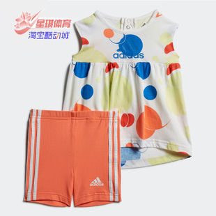 SUM SET Adidas 运动套装 G婴童训练短袖 FM6409 阿迪达斯正品