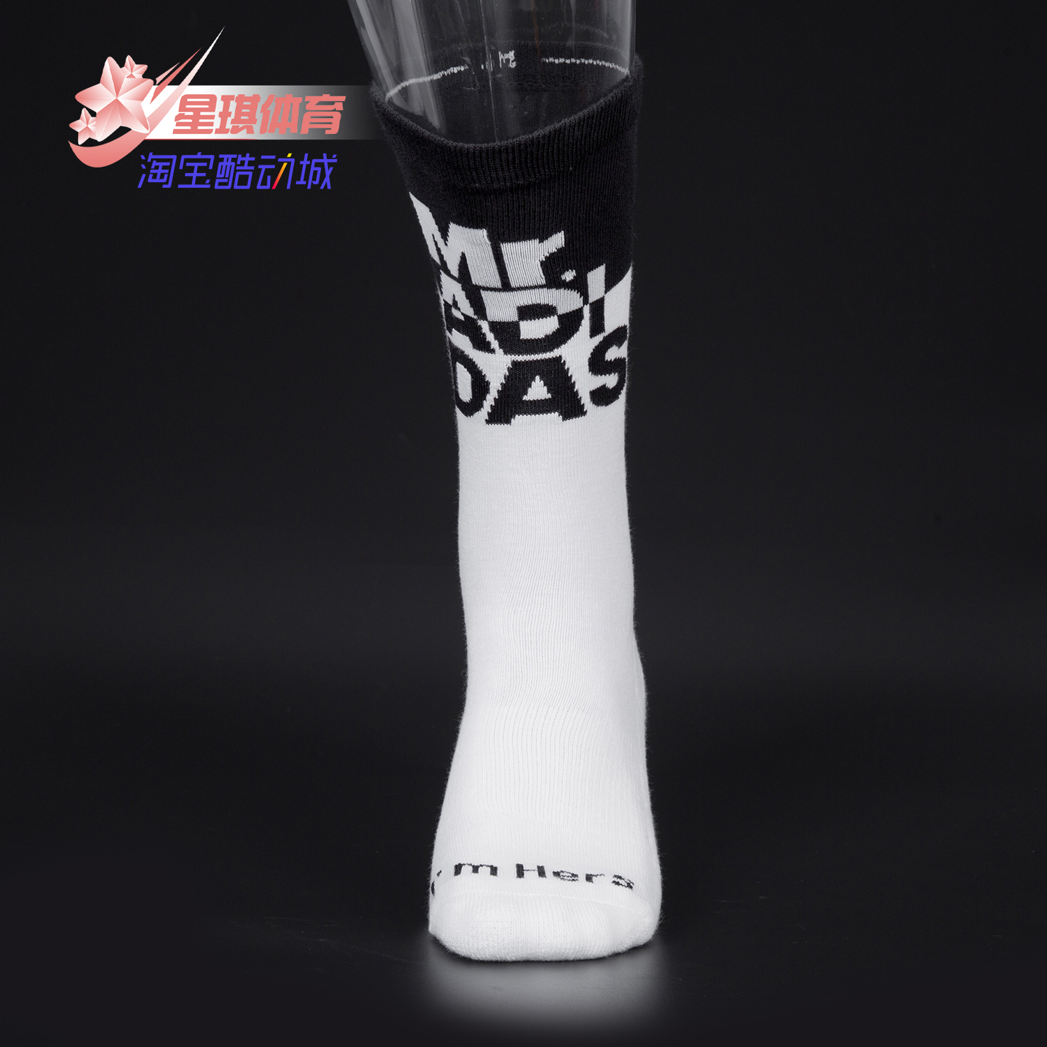 毛巾底中筒健身网球袜正品