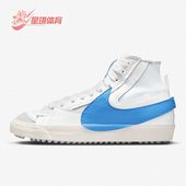 耐克正品 BLAZER开拓者男女高帮时尚 休闲板鞋 Nike DD3111 103