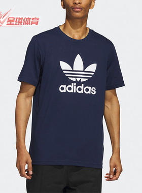 Adidas/阿迪达斯正品三叶草夏季新款男子运动休闲短袖IA4814