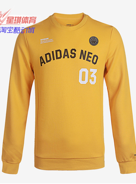 Adidas/阿迪达斯正品男子M CS VRSTY SW针织卫衣套衫 GJ8949