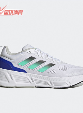Adidas/阿迪达斯正品Questar新款男子轻便运动跑步鞋HP2437