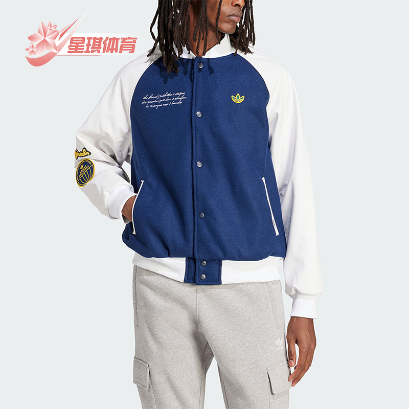 Adidas/阿迪达斯男士棒球服外套