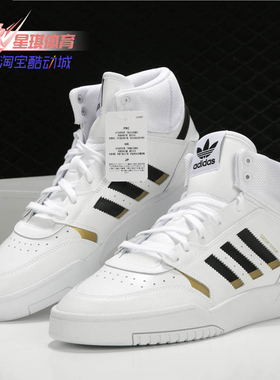 Adidas/阿迪达斯新款DROP STEP三叶草高帮情侣款休闲板鞋 EE5926