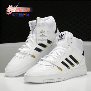 休闲板鞋 Adidas STEP三叶草高帮情侣款 DROP EE5926 阿迪达斯新款