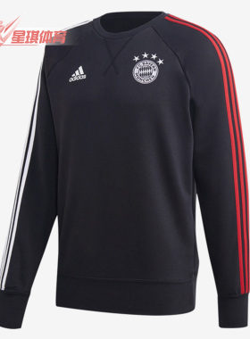 Adidas/阿迪达斯正品秋季男子拜仁足球运动卫衣FR5323 FQ7908