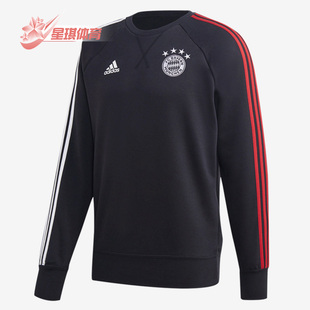 Adidas 秋季 男子拜仁足球运动卫衣FR5323 FQ7908 阿迪达斯正品