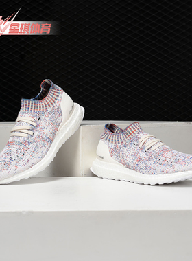 Adidas/阿迪达斯正品 UltraBOOST Uncaged 男女休闲跑步鞋B75860