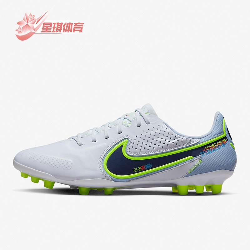 Nike/耐克正品传奇9高端AG袋鼠皮男运动休闲舒适足球鞋DB0824-054