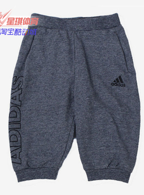 Adidas/阿迪达斯正品冬季新款男童运动休闲短裤五分裤 CZ9162