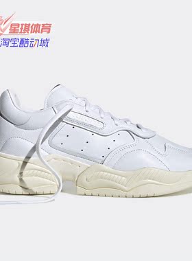 Adidas/阿迪达斯正品三叶草 SUPERCOURT RX 男女经典运动鞋EF1894