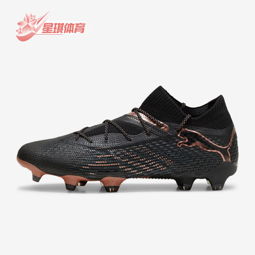 Puma/彪马FG/AG男士足球鞋
