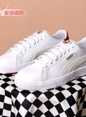 Puma/彪马正品春季SERVE PRO LITE男女同款休闲百搭板鞋374902-16