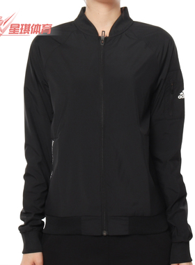 Adidas/阿迪达斯正品新款女子运动梭织防风夹克CX5158 B47316