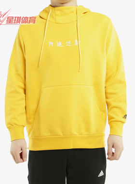 Adidas/阿迪达斯正品男装  新款运动连帽卫衣黄色套头衫 EH3780