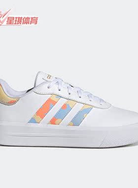 Adidas/阿迪达斯正品Court Platform女子耐磨运动板鞋H06298