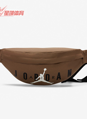 Nike/耐克正品JORDAN 男女时尚运动休闲收纳斜挎包腰包DQ8114-205