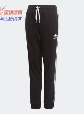 Adidas/阿迪达斯正品 三叶草 TREFOIL PANTS 大童运动裤子 DV2872