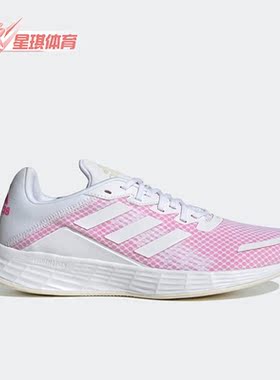 Adidas/阿迪达斯正品春季新款女子运动休闲轻便跑步鞋 H04631