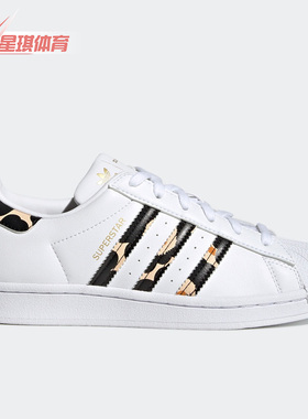 Adidas/阿迪达斯正品三叶草SUPERSTARW女子贝壳头休闲板鞋 H04076