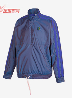 Adidas/阿迪达斯正品男子半拉链夹克篮球梭织外套GV4673