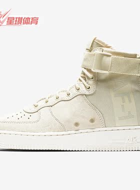 Nike/耐克正品AIR FORCE SF AF1 MID女子高帮休闲板鞋 AA3966-202