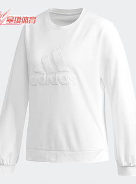Adidas/阿迪达斯正品女装  女子EMBY 针织套头衫卫衣 DT2357