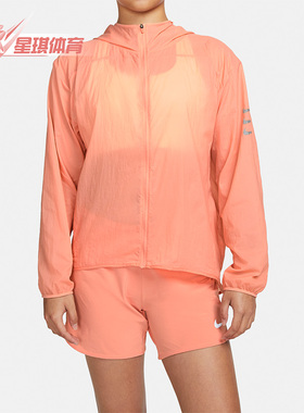 Nike/耐克正品新款女子运动休闲跑步训练连帽轻薄夹克DM7754-824