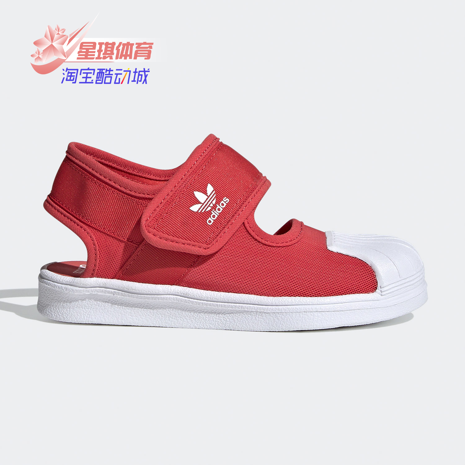 adidas阿迪达斯夏季女童运动凉鞋