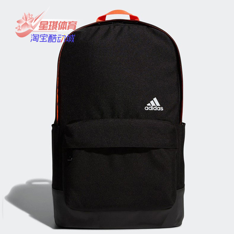Adidas/阿迪达斯正品夏季新品中性运动休闲双肩背包 GK6876,运动包/户外包/配件,双肩背包,淘宝优惠券,粉丝福利购,淘宝优惠卷